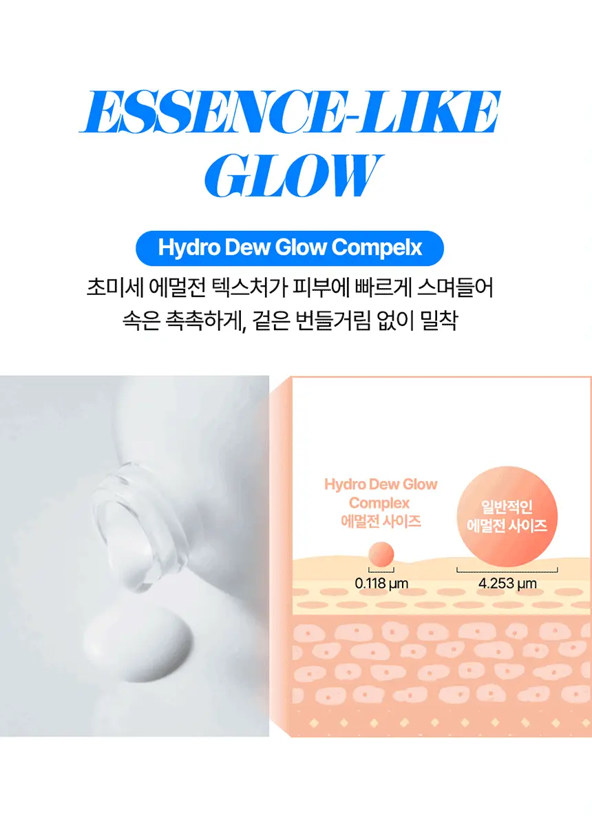 [NEW][진주코어]터치인솔 글로우 베이스 프렙 30ml 상세페이지 20